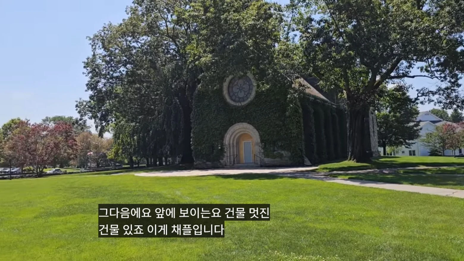 한국유학 탐방 영상 속 Pomfret School의 석조 건물과 중앙 교정